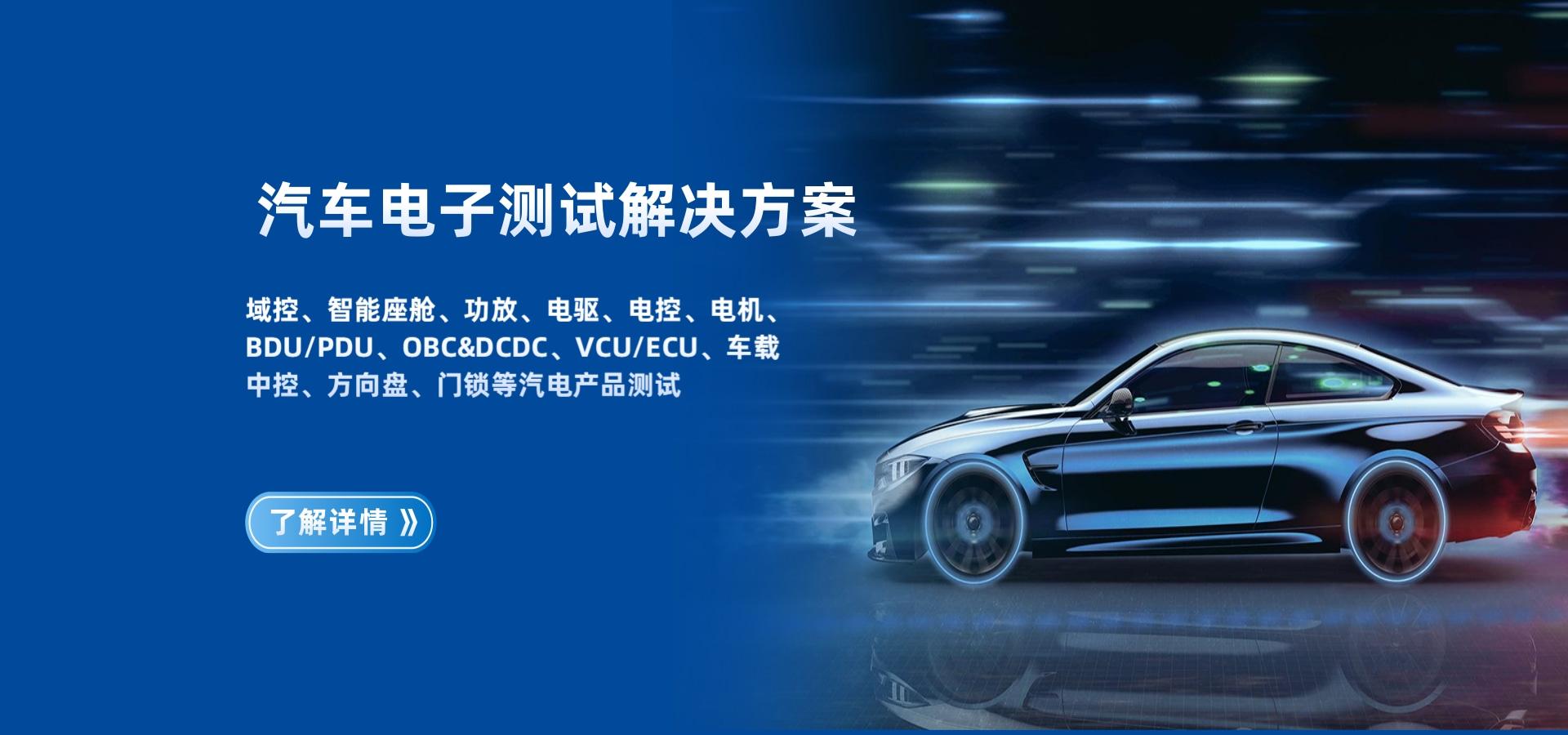 汽車(chē)電子